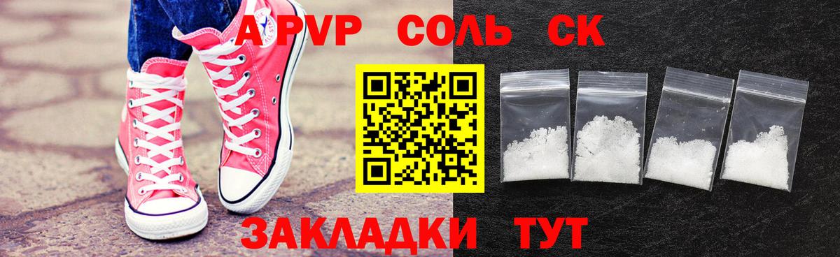 Alpha-PVP СК КРИС Кириши