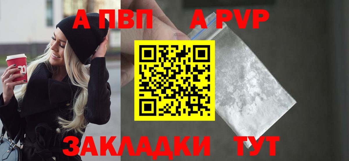A PVP СК КРИС  APVP Crystall  Кириши  Вход с VPN 