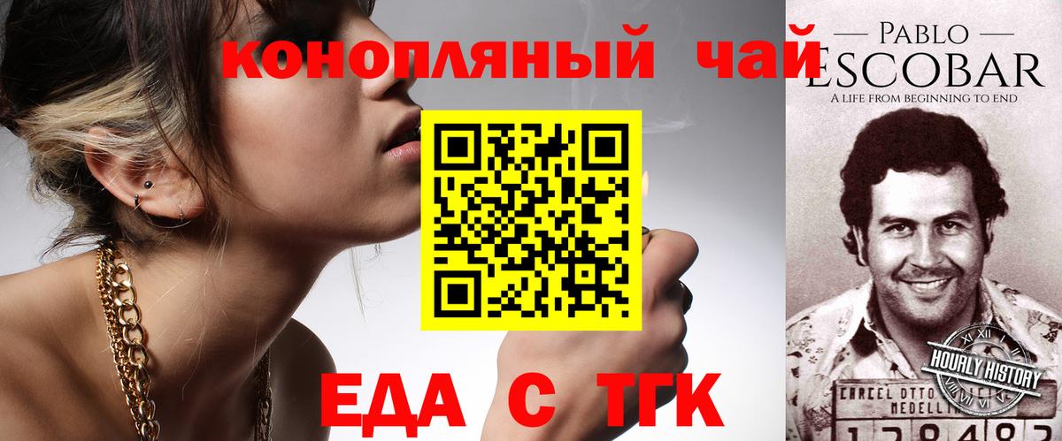 Кириши  Еда ТГК марихуана  Вход с VPN 