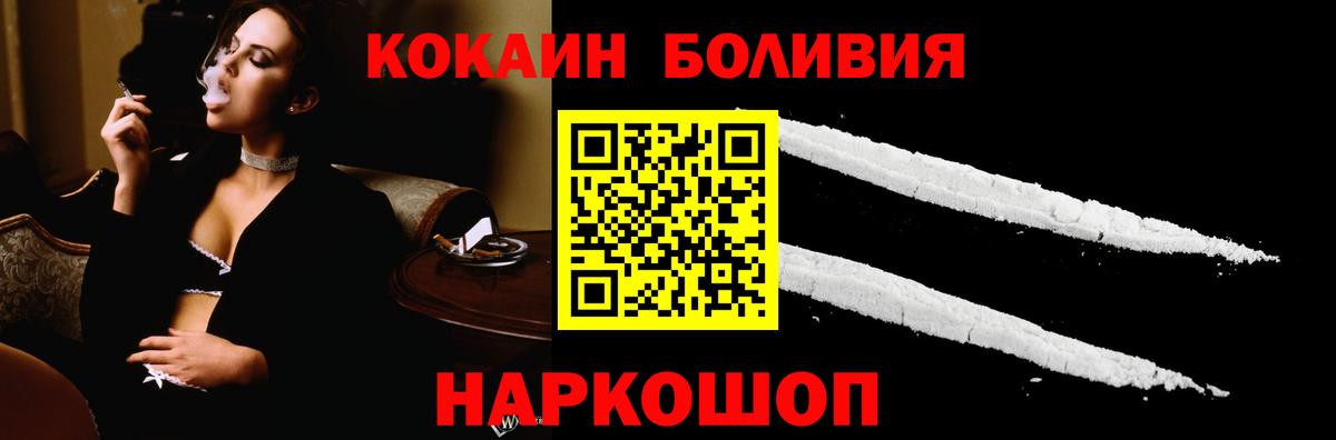 Кокаин FishScale  Вход с VPN  Cocaine  КОКАИН VHQ  Кириши 