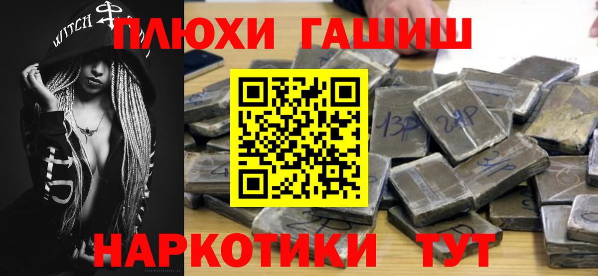ГАШИШ ice o lator Кириши