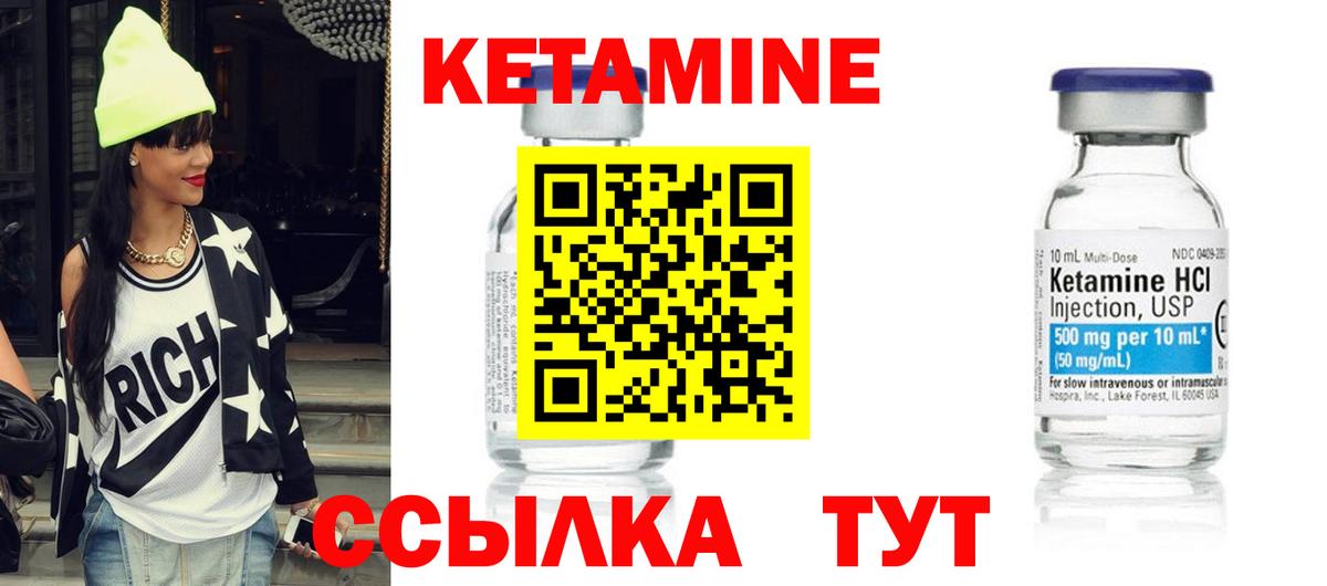 КЕТАМИН VHQ  Вход с VPN  Кириши 