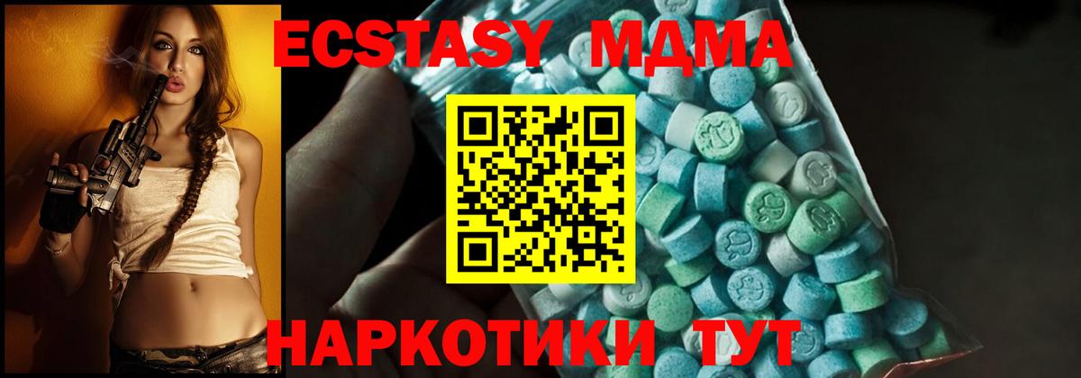 МДМА кристаллы  МДМА кристаллы  Кириши  Вход с VPN 