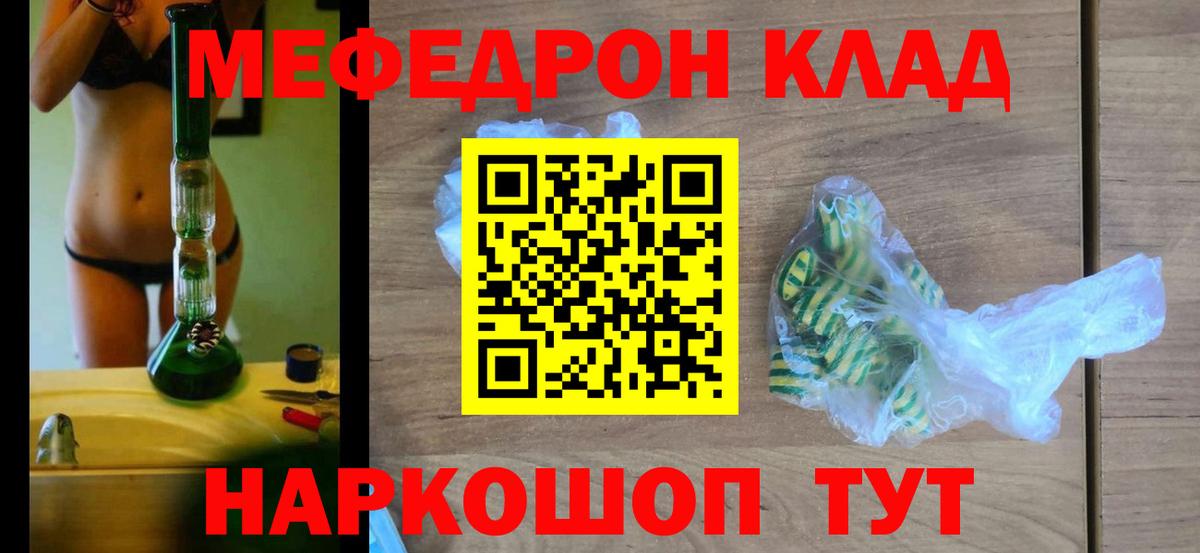 МЕФ  продажа наркотиков  Меф  МЕФ кристаллы  Кириши  Вход с VPN  МЯУ-МЯУ мяу мяу 