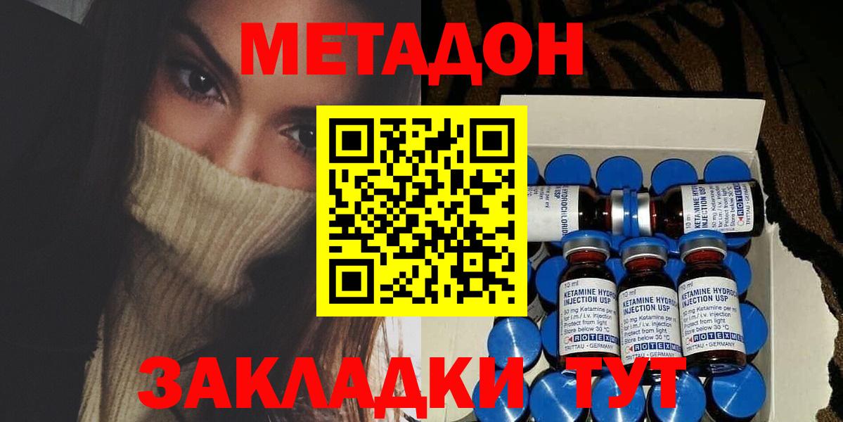 Кириши  МЕТАДОН VHQ  Вход с VPN  Метадон VHQ 