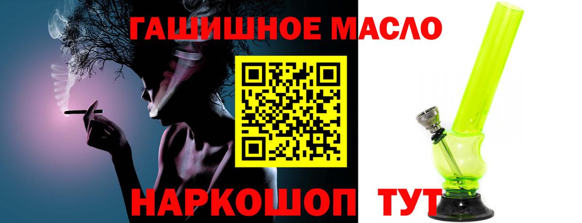 Дистиллят ТГК гашишное масло  Вход с VPN  Кириши 