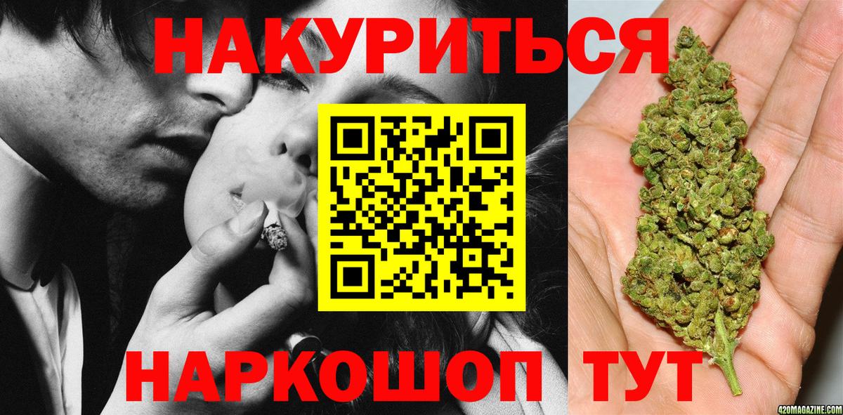 МАРИХУАНА гибрид Кириши